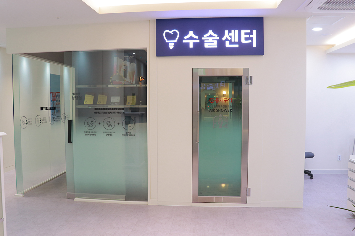 	수술센터
